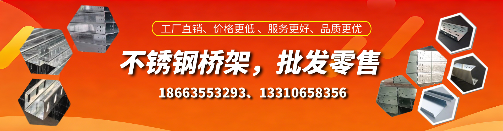 石嘴山不锈钢桥架厂家